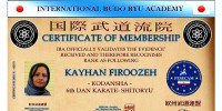 عضویت فیروزه کیهان در آکادمی و فدراسیون بین المللی بودو ریو 